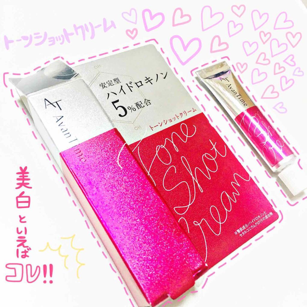 トーンショットクリーム/アバンタイム/フェイスクリームを使ったクチコミ（1枚目）