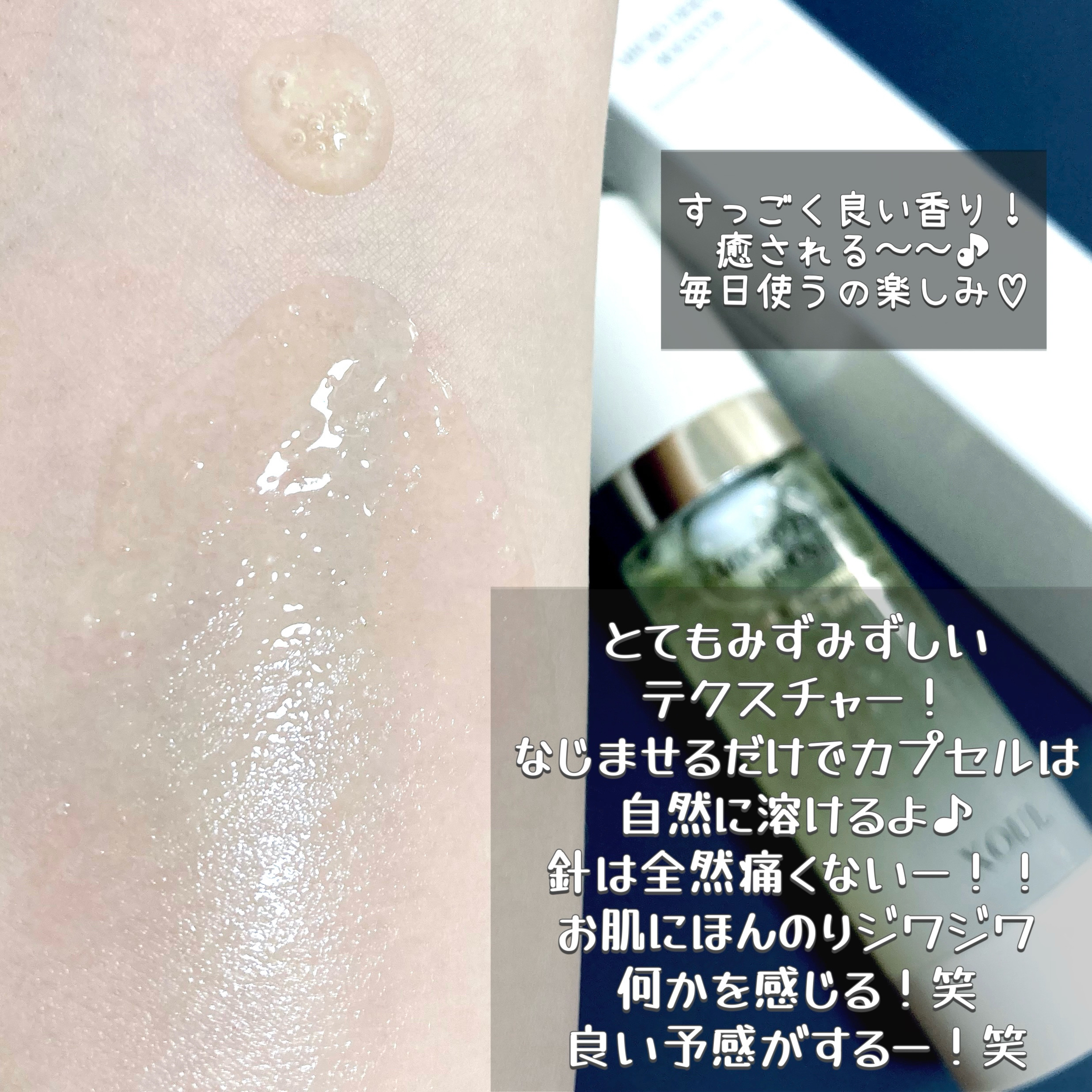 マイクロダーマブースター/XOUL/美容液を使ったクチコミ（3枚目）