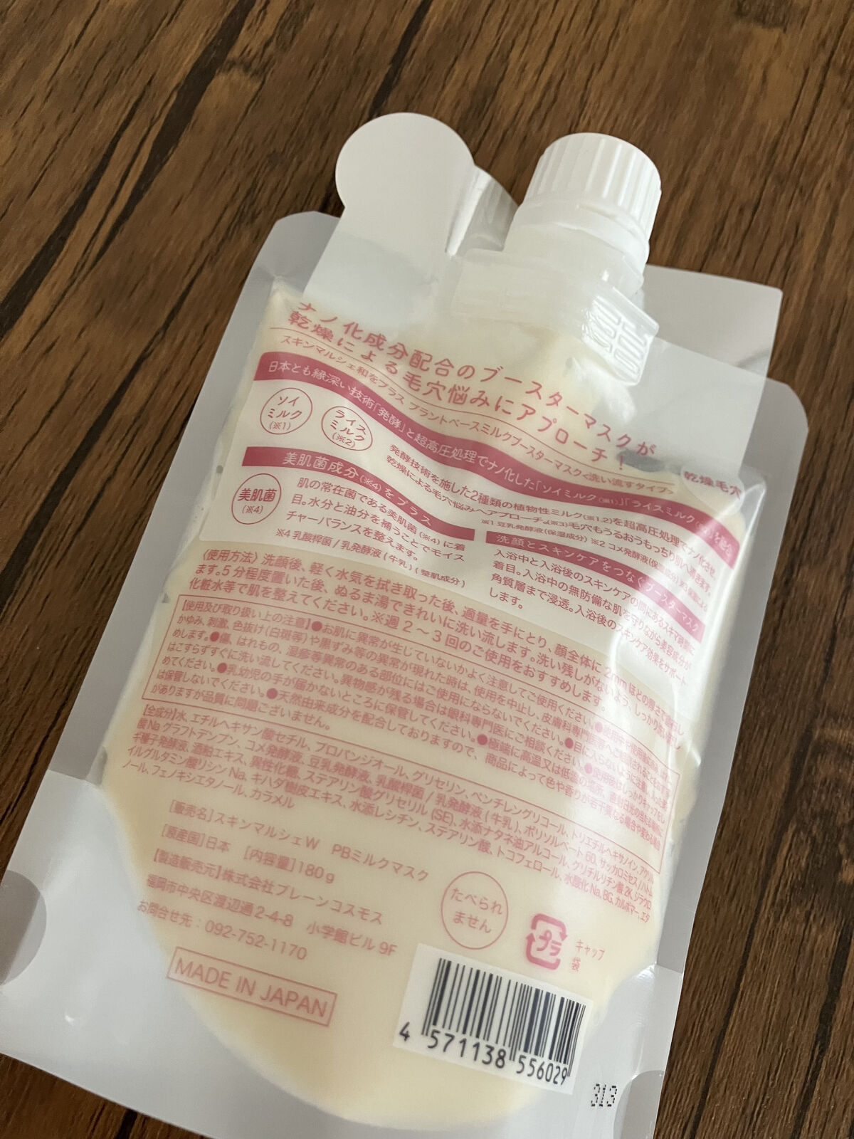 skinmarche WAOPLUS プラントベースミルクブースターマスク/ブレーンコスモス/洗い流すパック・マスクを使ったクチコミ（2枚目）