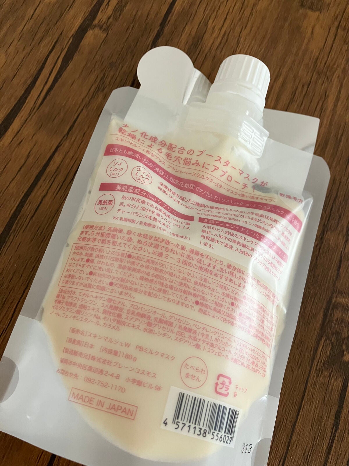 skinmarche WAOPLUS プラントベースミルクブースターマスク/ブレーンコスモス/洗い流すパック・マスクを使ったクチコミ(2枚目)