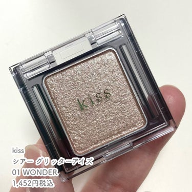 \初買いコスメ/上品なうるみラメがたまらない♡

kiss
シアー グリッターアイズ
01WONDER
1,452円税込
LIPSショッピングで購入しましたー♪

2022年初買いコスメにおすすめ！！
プチプラの単色にしてはちょいとお高めだけど上品なラメ感で普段使いにも◎

LIPSショッピングならポイントが120ptももらえるからちょっとお得に買えますよ◎

派手すぎず、地味すぎない絶妙な輝き♡
しっとりしてるからラメ落ちも心配なし！
単色でも可愛いし、重ねてもOK！

このうるみ感はたまらなく可愛い♡
オフィスにもデートにもおすすめです。

2022年、このラメのようにキラキラした一年になりますように！
今年もよろしくお願いします。

#kiss
#シアー グリッターアイズ
#wonder
#ラメ
#うるうる
#デートメイク　
#あざとメイク 
#オフィスラメ
#しっとり
#初投稿
#初買いコスメ 
#lipsショッピング
の画像 その1