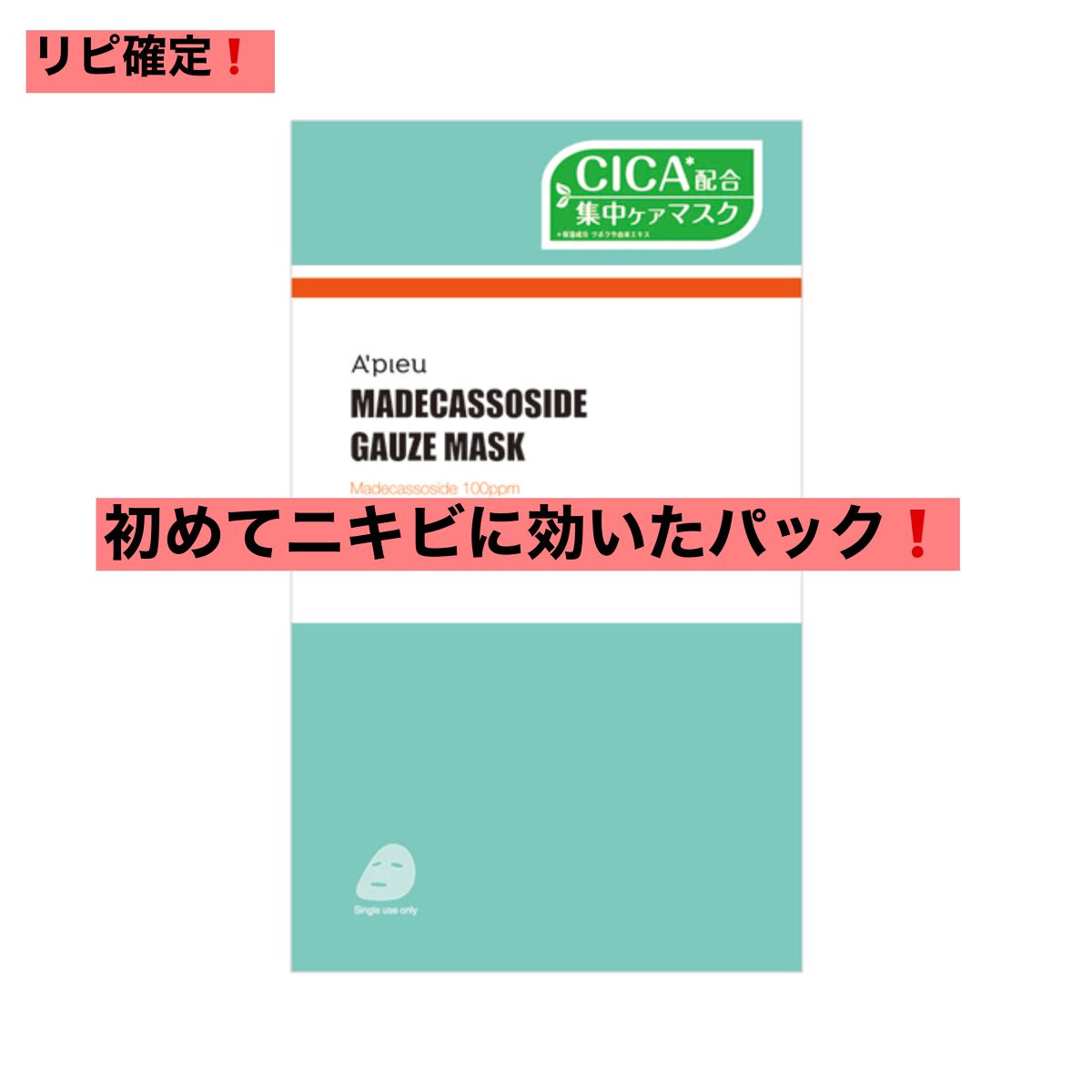 ティーツリーケア ソリューション エッセンシャルマスクEX/MEDIHEAL/シートマスク・パックを使ったクチコミ（1枚目）