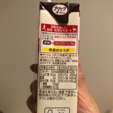 ミルクプロテイン 脂肪0 ココア風味/ザバス/ドリンクを使ったクチコミ（2枚目）