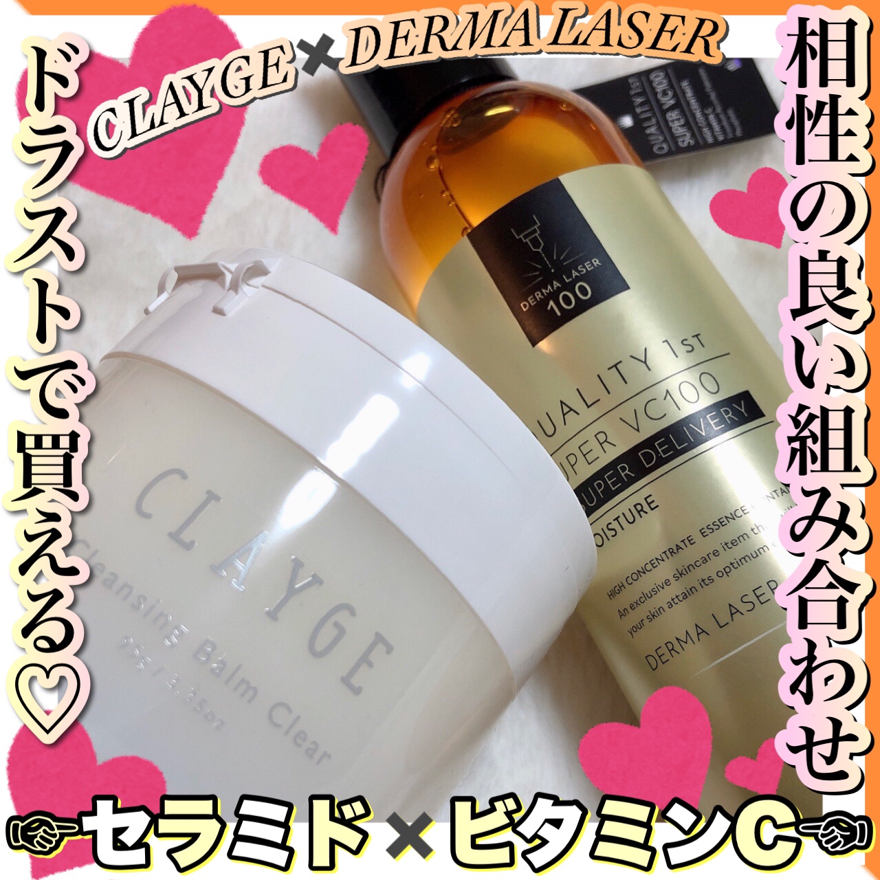 クレージュ クレンジングバーム クリアN/CLAYGE/クレンジングバームを使ったクチコミ（1枚目）