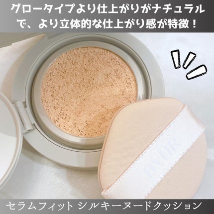 セラムフィット シルキーヌードクッション/ByUR/クッションファンデーションを使ったクチコミ(3枚目)