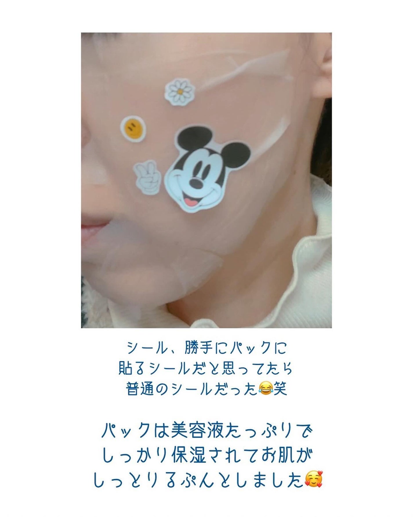 セレクション モイスチャー セラマケアマスク/JMsolution-japan edition-/シートマスク・パックを使ったクチコミ(4枚目)