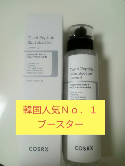 RXザ・6ペプチドスキンブースターセラム/COSRX/ブースター・導入液を使ったクチコミ(1枚目)