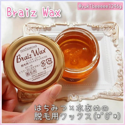 テンスターセシル 脱毛用ブライズワックスNII/テンスター/レッグ・フットケアを使ったクチコミ(1枚目)