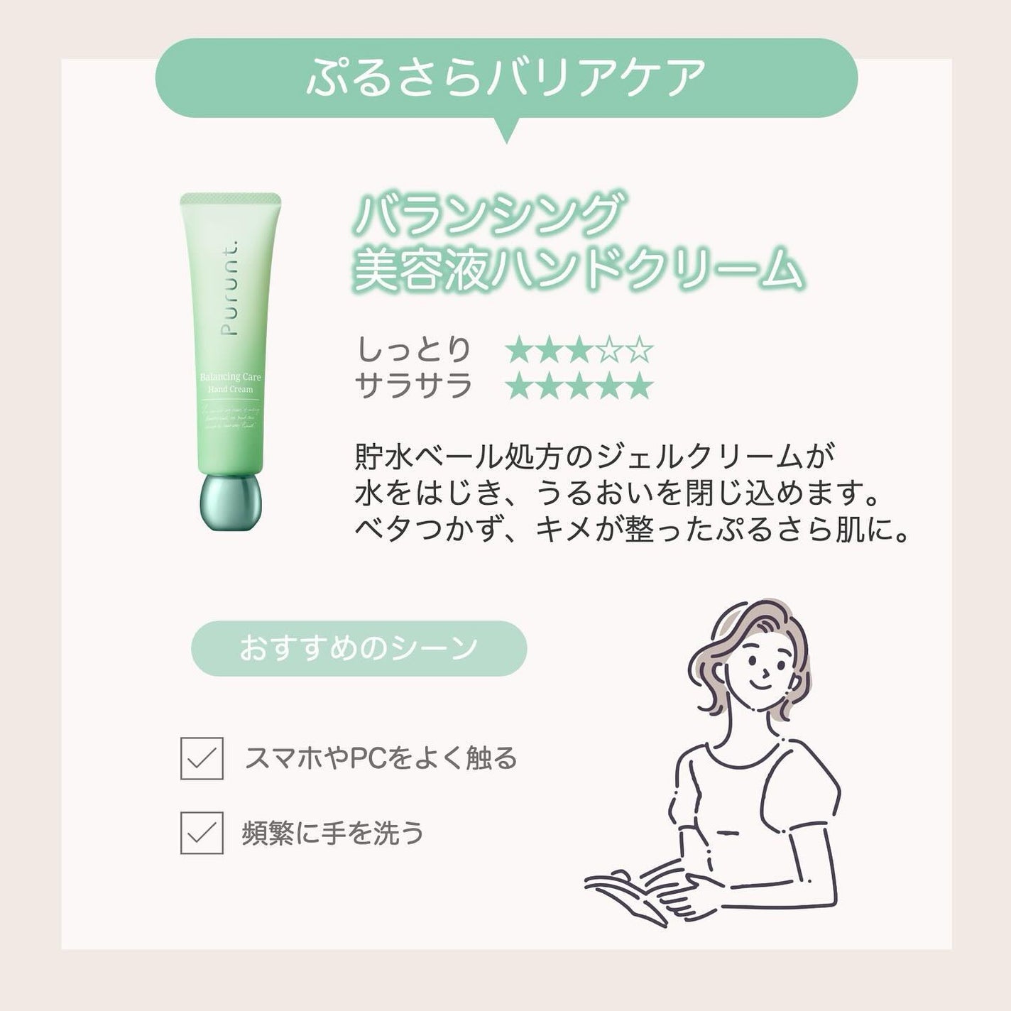 プルント モイストケア美容液ハンドクリーム/Purunt./ハンドクリームを使ったクチコミ(4枚目)