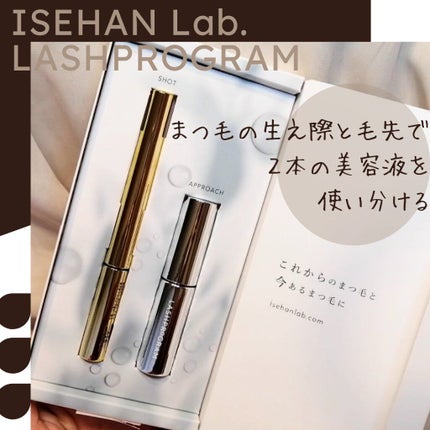 ラッシュプログラム /ISEHAN Lab./まつげ美容液を使ったクチコミ(1枚目)