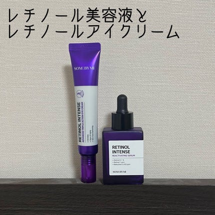 レチノールインテンシブ アドバンスドトリプルアクションアイクリーム/SOME BY MI/アイケア・アイクリームを使ったクチコミ(1枚目)