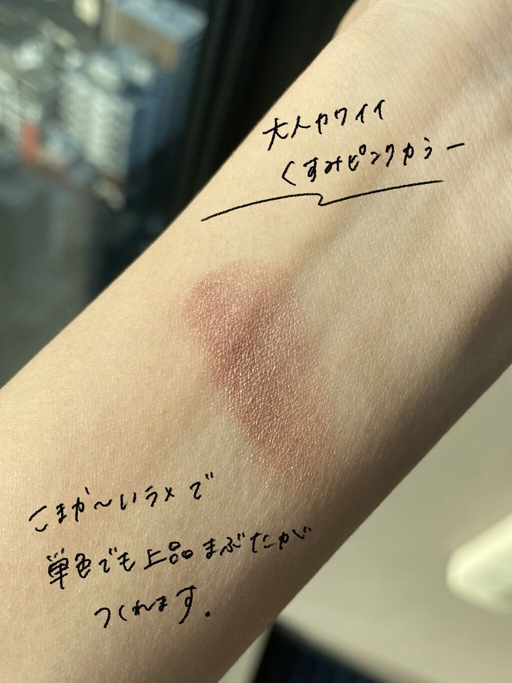 シングルカラーアイシャドウ 02 ニュアンスピンク/CEZANNE/単色アイシャドウを使ったクチコミ（3枚目）