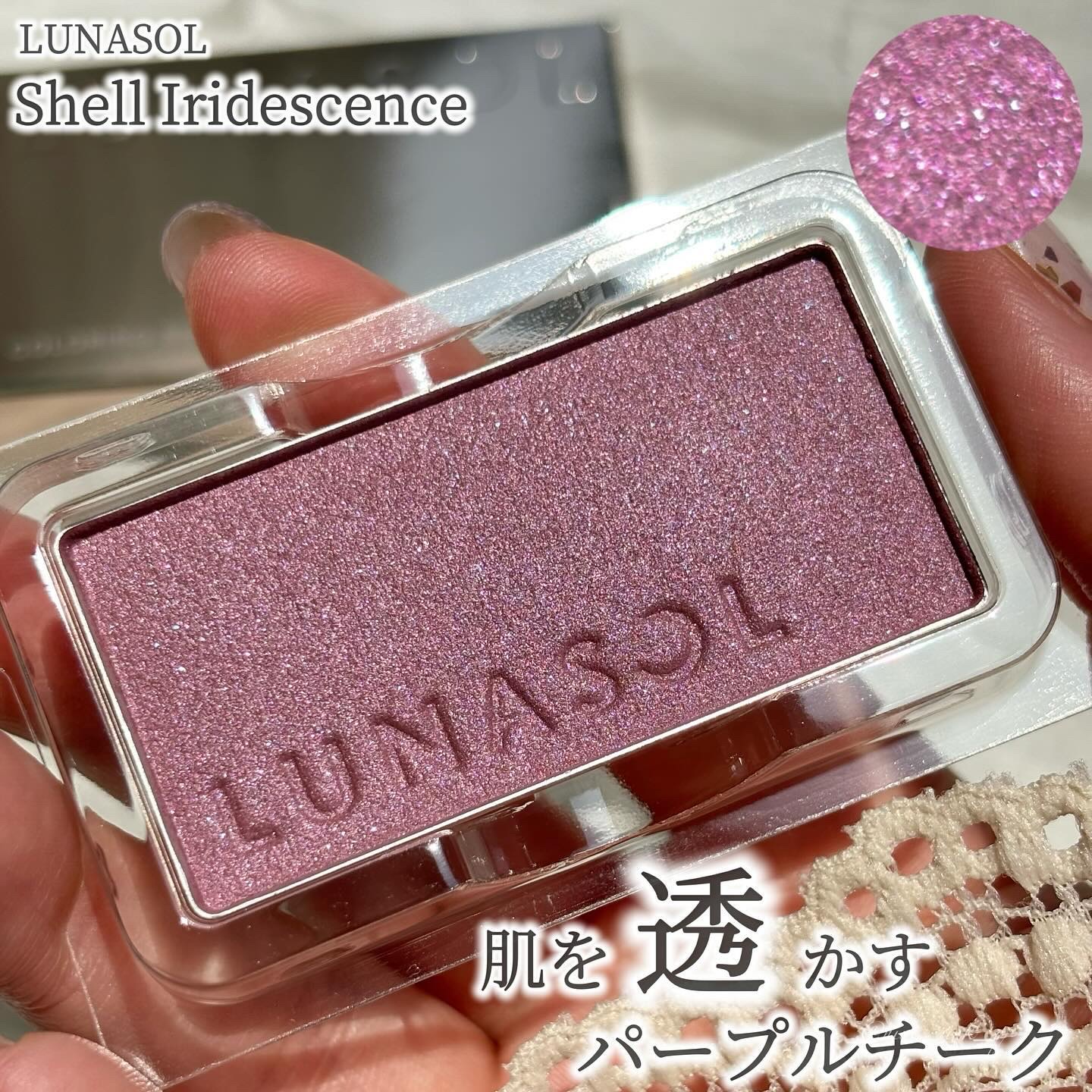 ルナソル カラーリングシアーチークス(グロウ) EX10 Allure Viola/LUNASOL/パウダーチークを使ったクチコミ（1枚目）