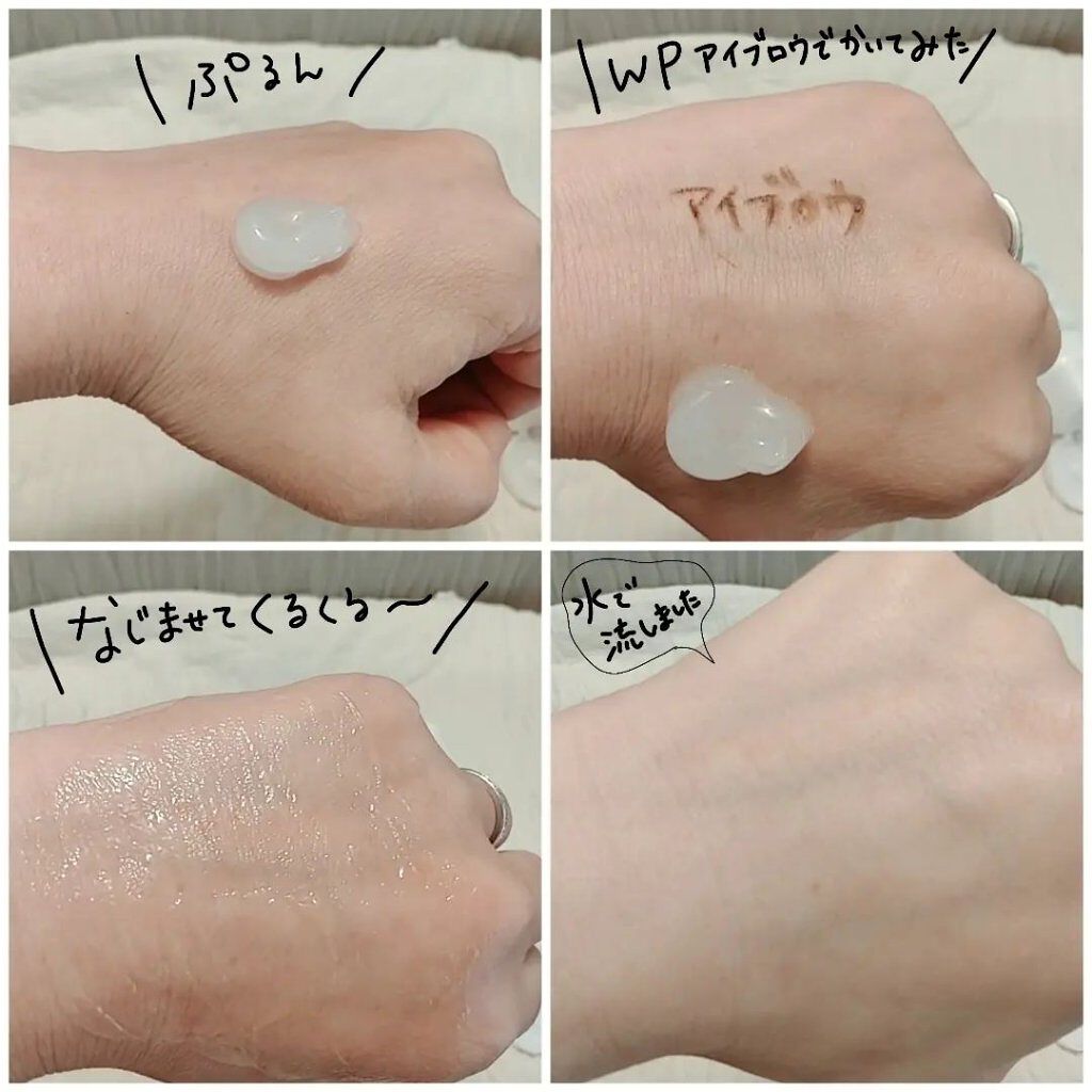 モイスチュア クレンジング オイルジェル/カルテHD/クレンジングジェルを使ったクチコミ（2枚目）