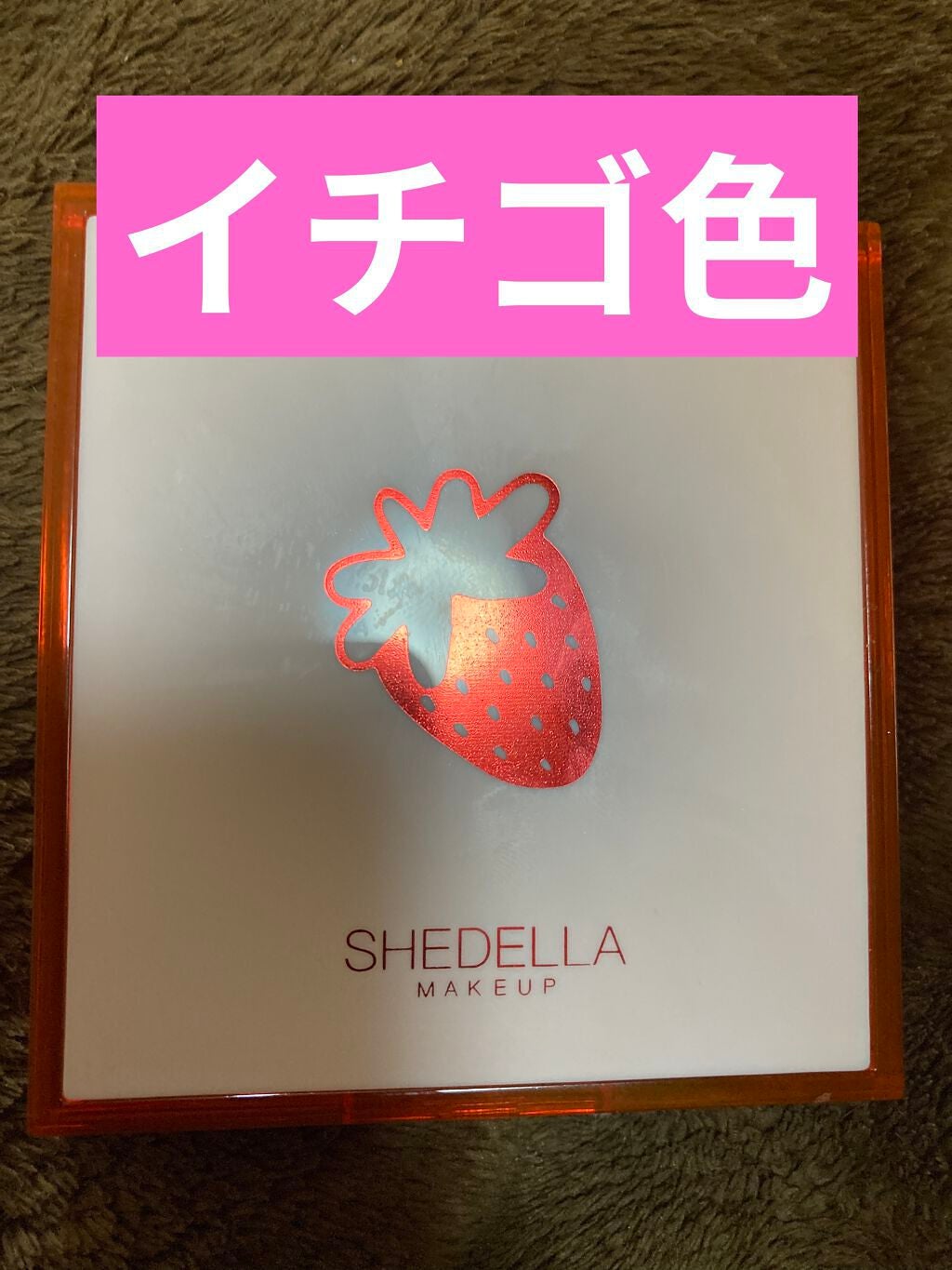 诗蒂娅九色眼影盘 (9 Colors Eye Shadow Palette)/SHEDELLA/アイシャドウパレットを使ったクチコミ(3枚目)