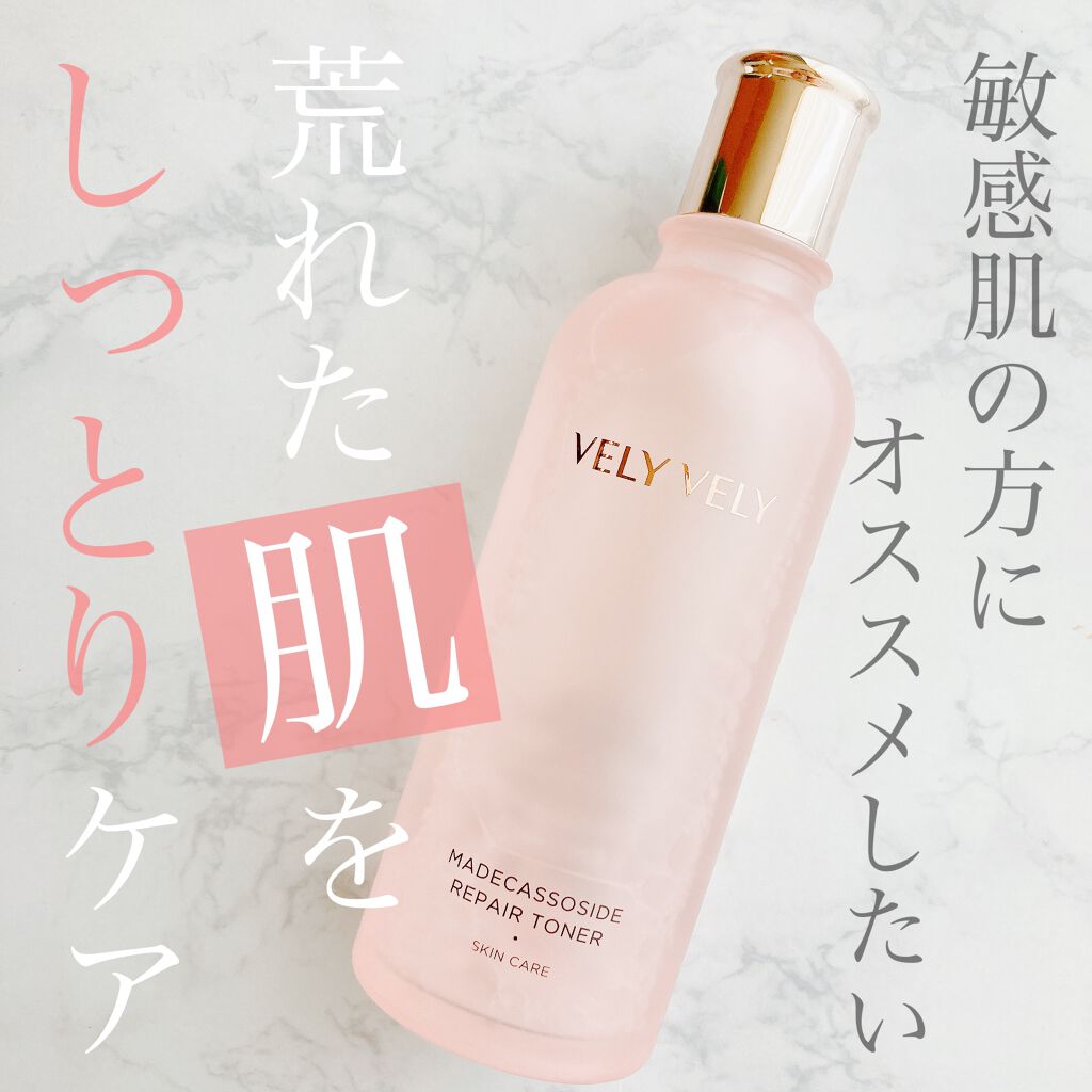 マデカソサイドリペアトナー/VELY VELY/化粧水を使ったクチコミ（1枚目）