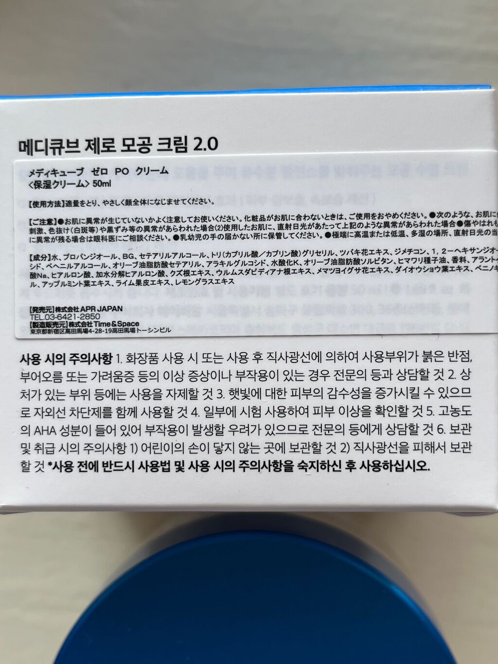 ゼロクリームP2.0/MEDICUBE/フェイスクリームを使ったクチコミ（2枚目）