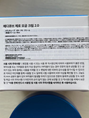 MEDICUBE ゼロクリームP2.0のクチコミ「medicube
ゼロクリームP2.0

Qoo10のセットで購入

クリームは硬めのテクスチ.....」（2枚目）