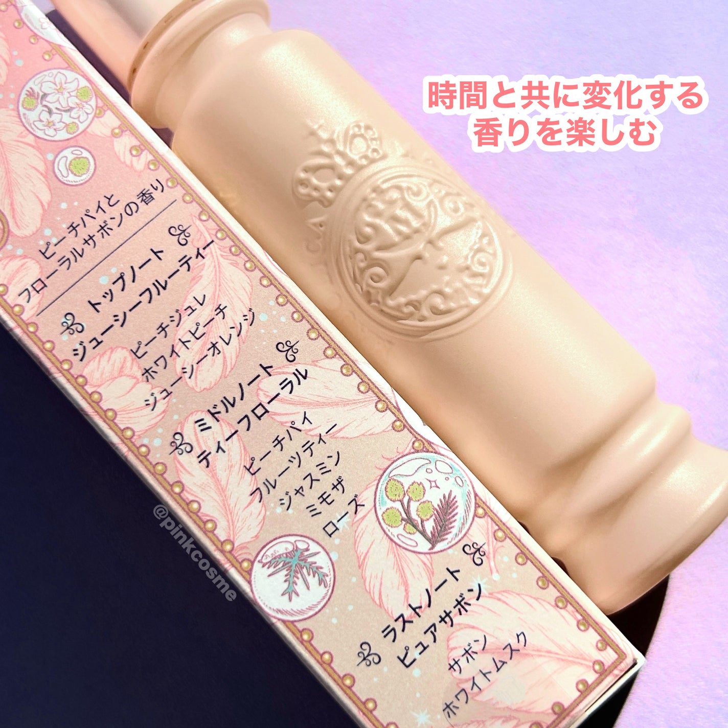 マジョリカ マジョルカ マジョロマンティカ I/MAJOLICA MAJORCA/香水(レディース)を使ったクチコミ(4枚目)