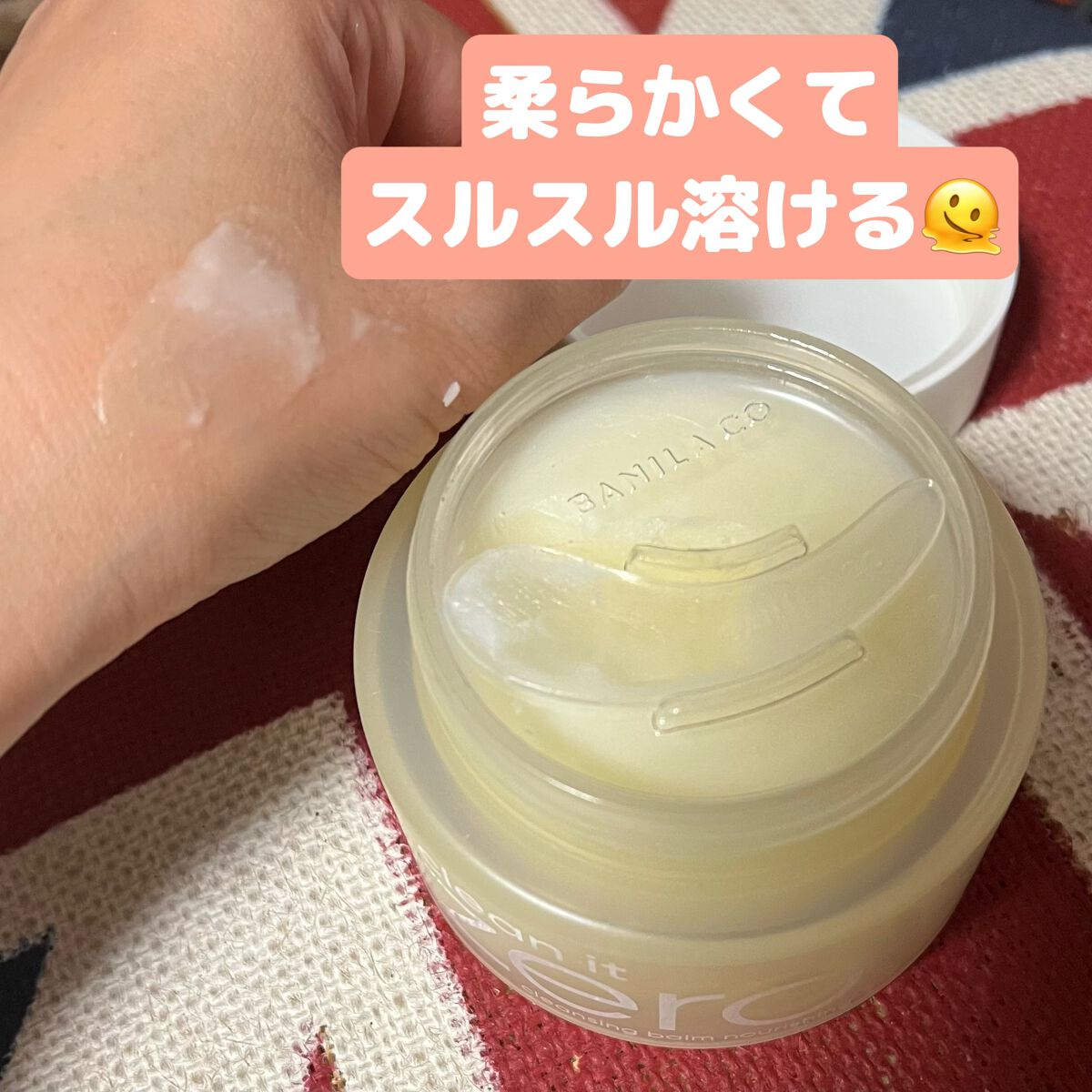 クリーンイットゼロ クレンジングバーム ナリシング 100ml/BANILA CO/クレンジングバームを使ったクチコミ（2枚目）