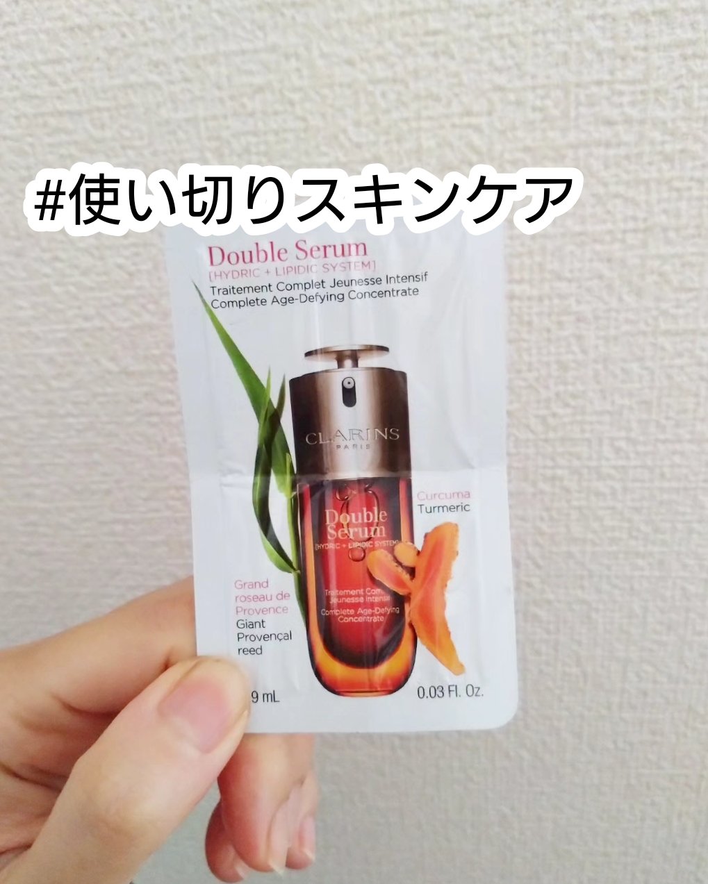 ダブル セーラム ADC/CLARINS/美容液を使ったクチコミ（1枚目）