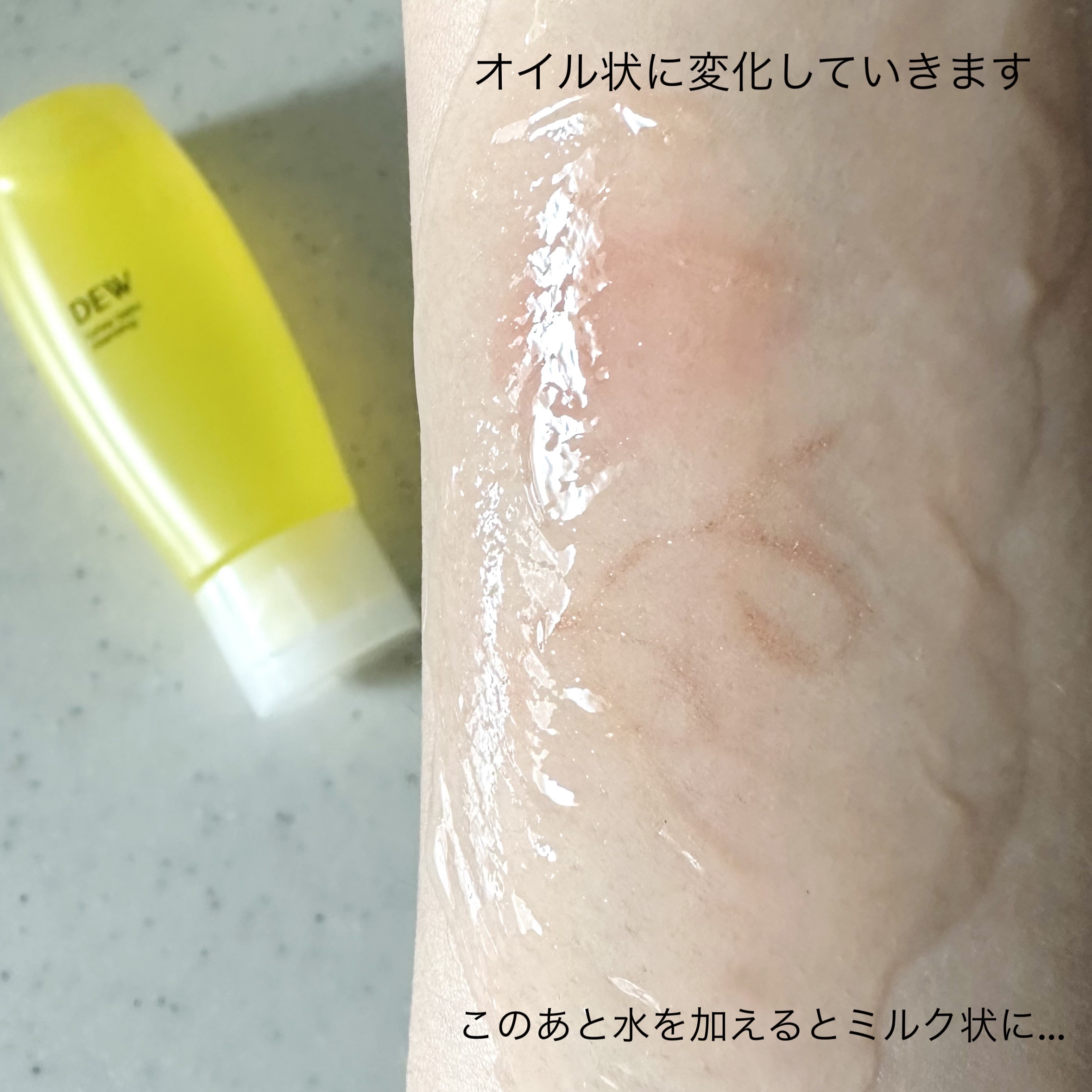 ハニーバームクレンジング/DEW/クレンジングバームを使ったクチコミ（3枚目）