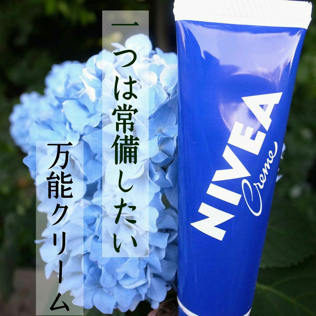 ニベアクリーム/ニベア/ボディクリームを使ったクチコミ(1枚目)
