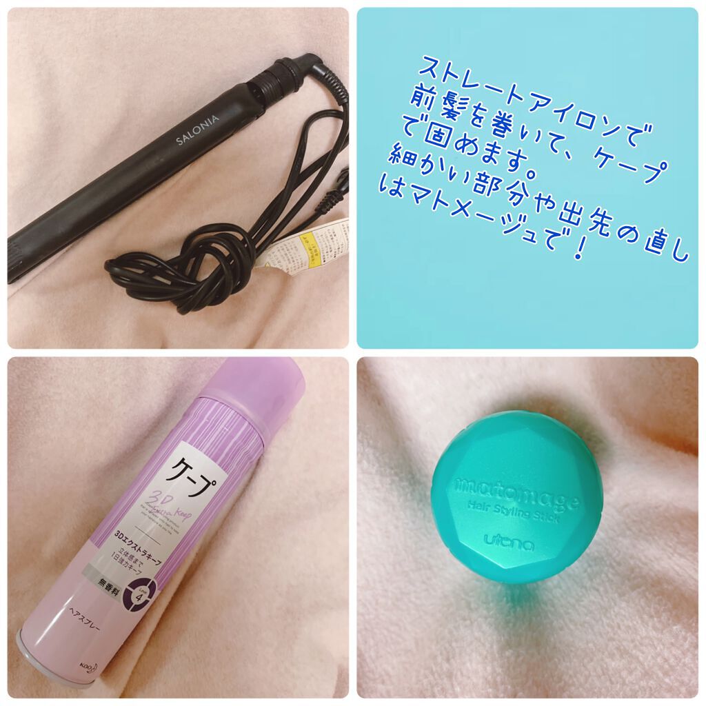 フルリフアリ くるんっと前髪カーラー/STYLE+NOBLE/ヘアケアグッズを使ったクチコミ（2枚目）