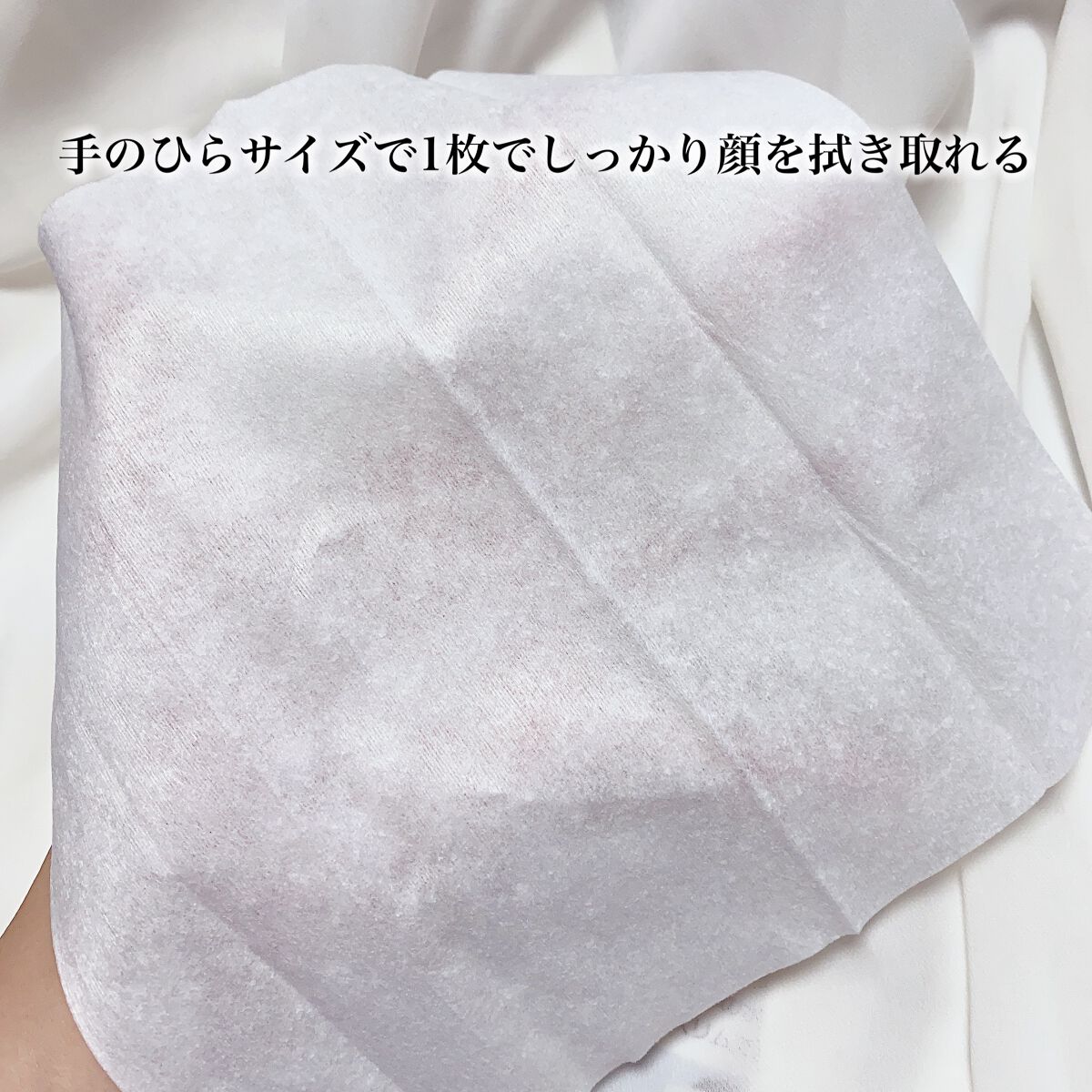 シルコットフェイシャルタオル 素肌おもい プレミアム/シルコット/クレンジングタオルを使ったクチコミ(2枚目)