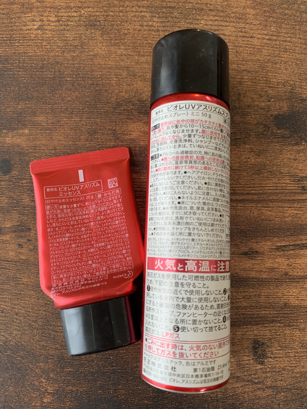 ビオレUV アスリズム スキンプロテクトスプレー	/ビオレ/日焼け止めミスト・スプレーを使ったクチコミ（2枚目）