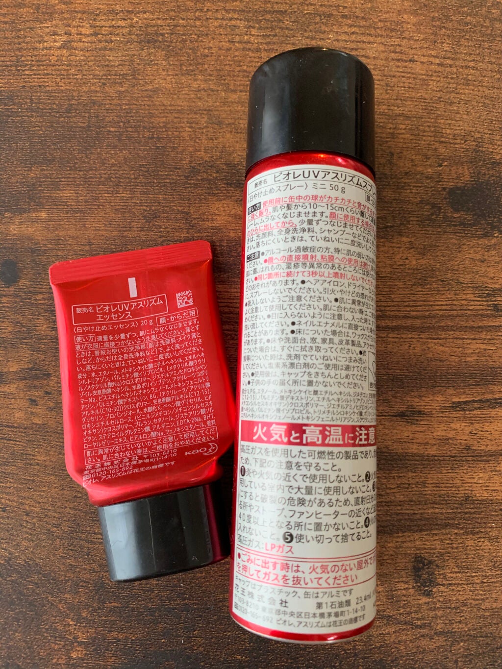 UV アスリズム スキンプロテクトエッセンス/ビオレ/日焼け止めローションを使ったクチコミ(2枚目)