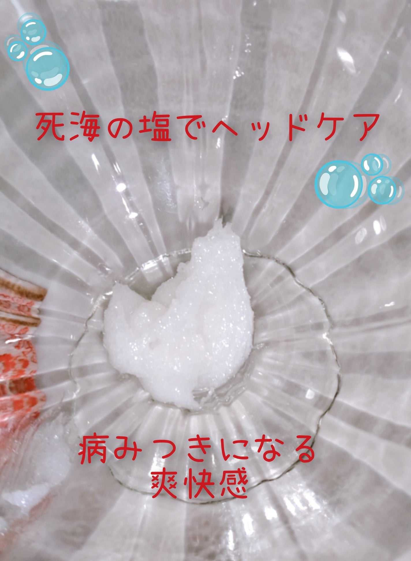 ヘッドスクラブ グリーン・ローズ/SABON/ヘッドスクラブを使ったクチコミ(2枚目)