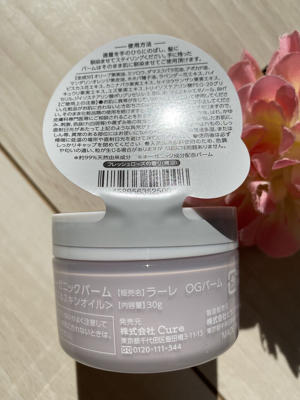 オーガニックバーム/Laret/ヘアバームを使ったクチコミ（3枚目）