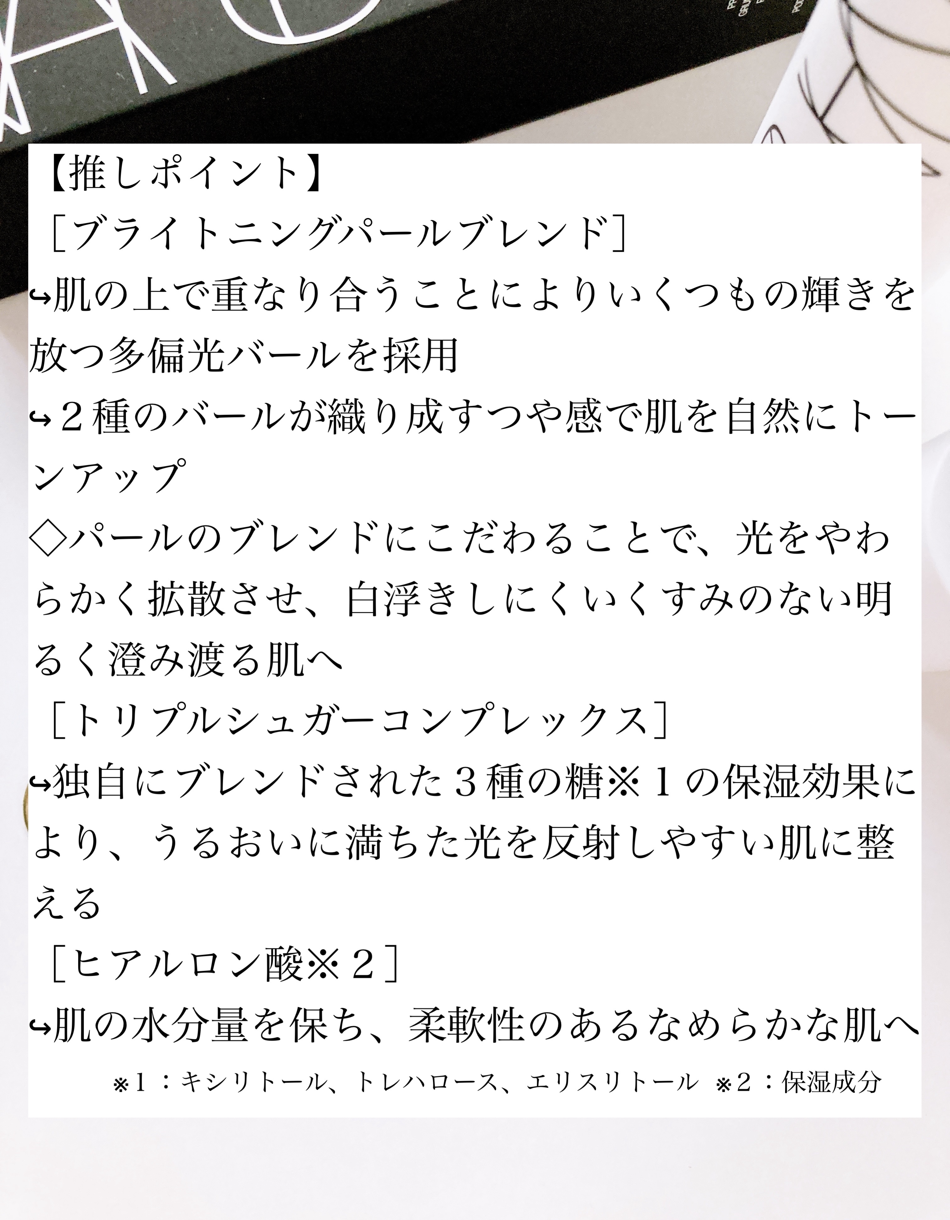 ライトリフレクティング　トーンアップヴェール/NARS/化粧下地を使ったクチコミ（3枚目）