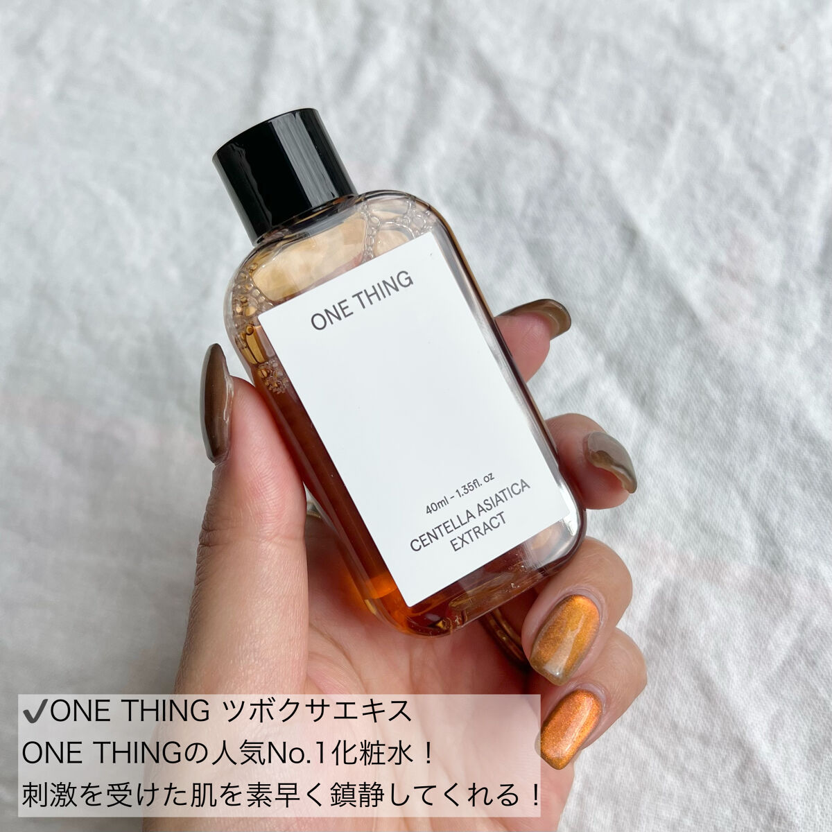 ツボクサ化粧水/ONE THING/化粧水を使ったクチコミ（2枚目）