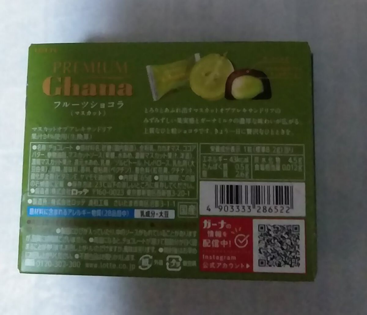 プレミアムガーナ/ロッテ/食品を使ったクチコミ（2枚目）