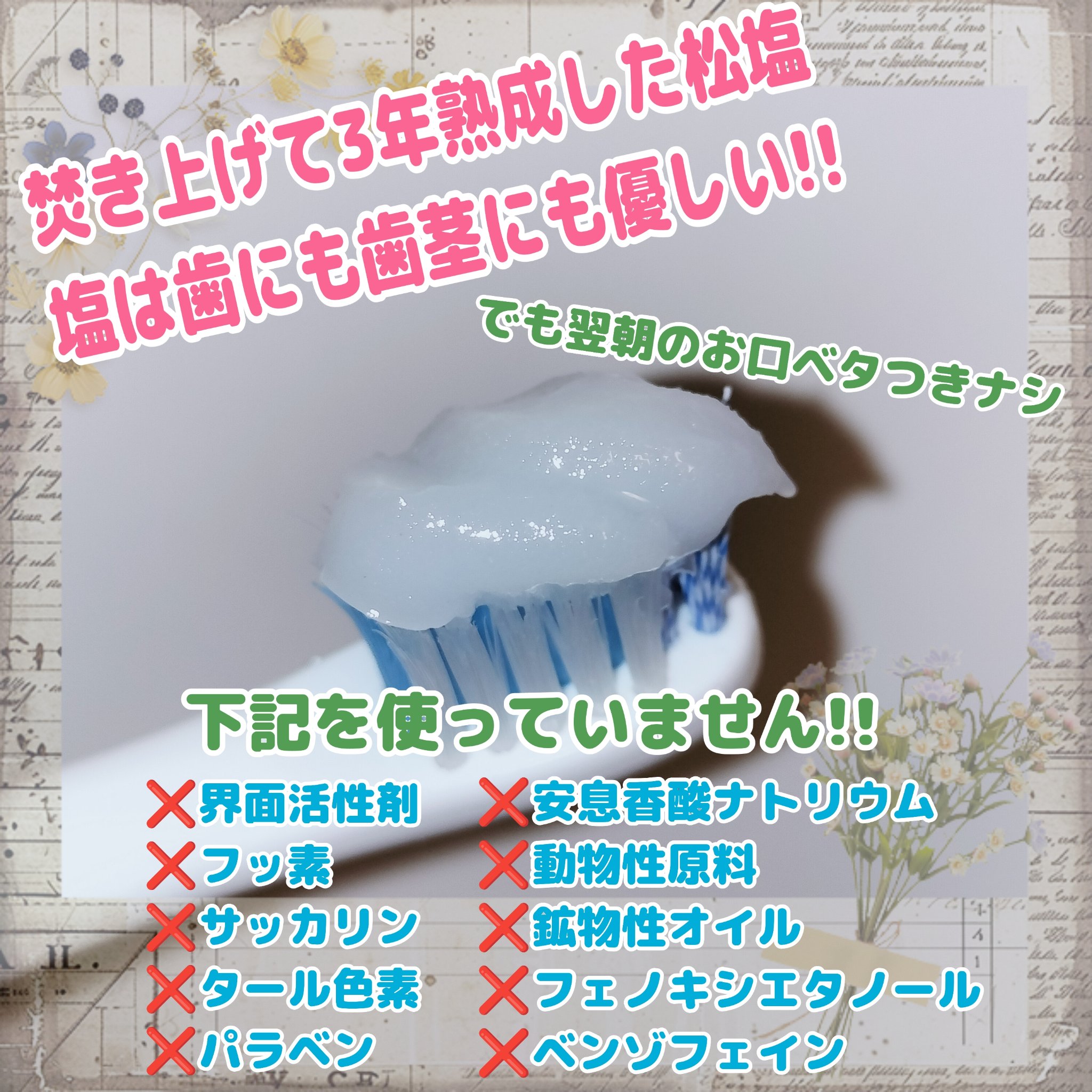 koyuji デンタルペースト/koyuji/歯磨き粉を使ったクチコミ（2枚目）