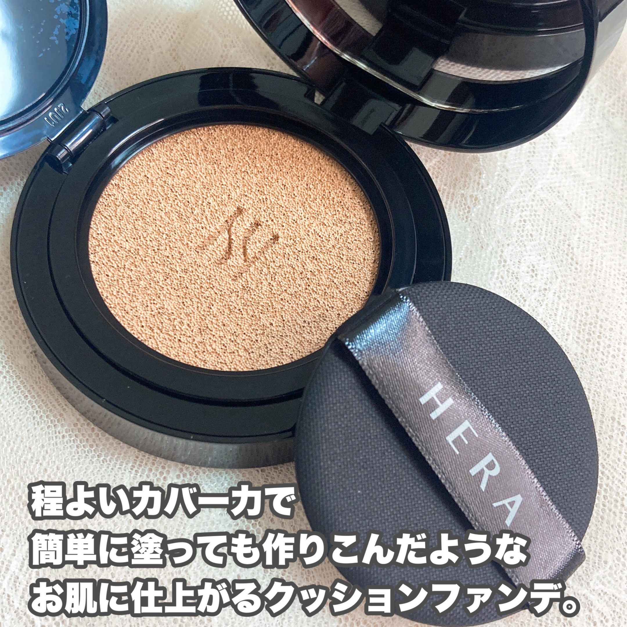 ブラック クッション ファンデーション/HERA/クッションファンデーションを使ったクチコミ（3枚目）