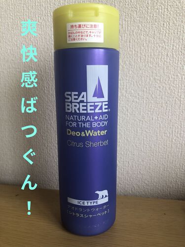 デオ ウォーター ｉ アイスタイプ シトラスシャーベット シーブリーズの画像 動画一覧 Lips