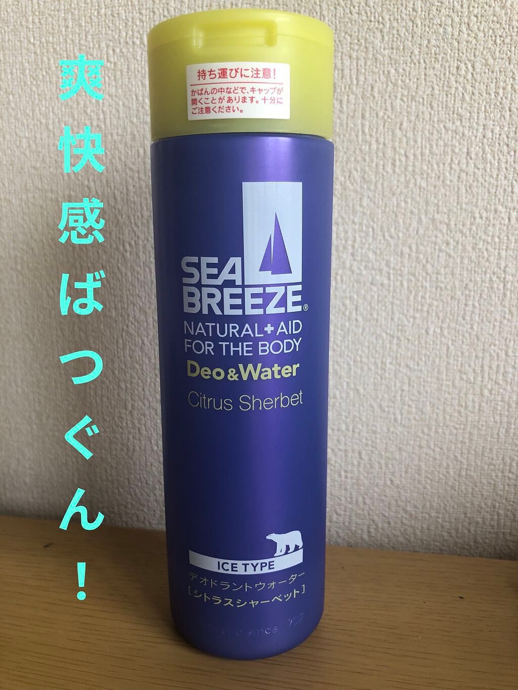 デオ&ウォーター I アイスタイプ (シトラスシャーベット)/シーブリーズ/デオドラント・制汗剤を使ったクチコミ(1枚目)