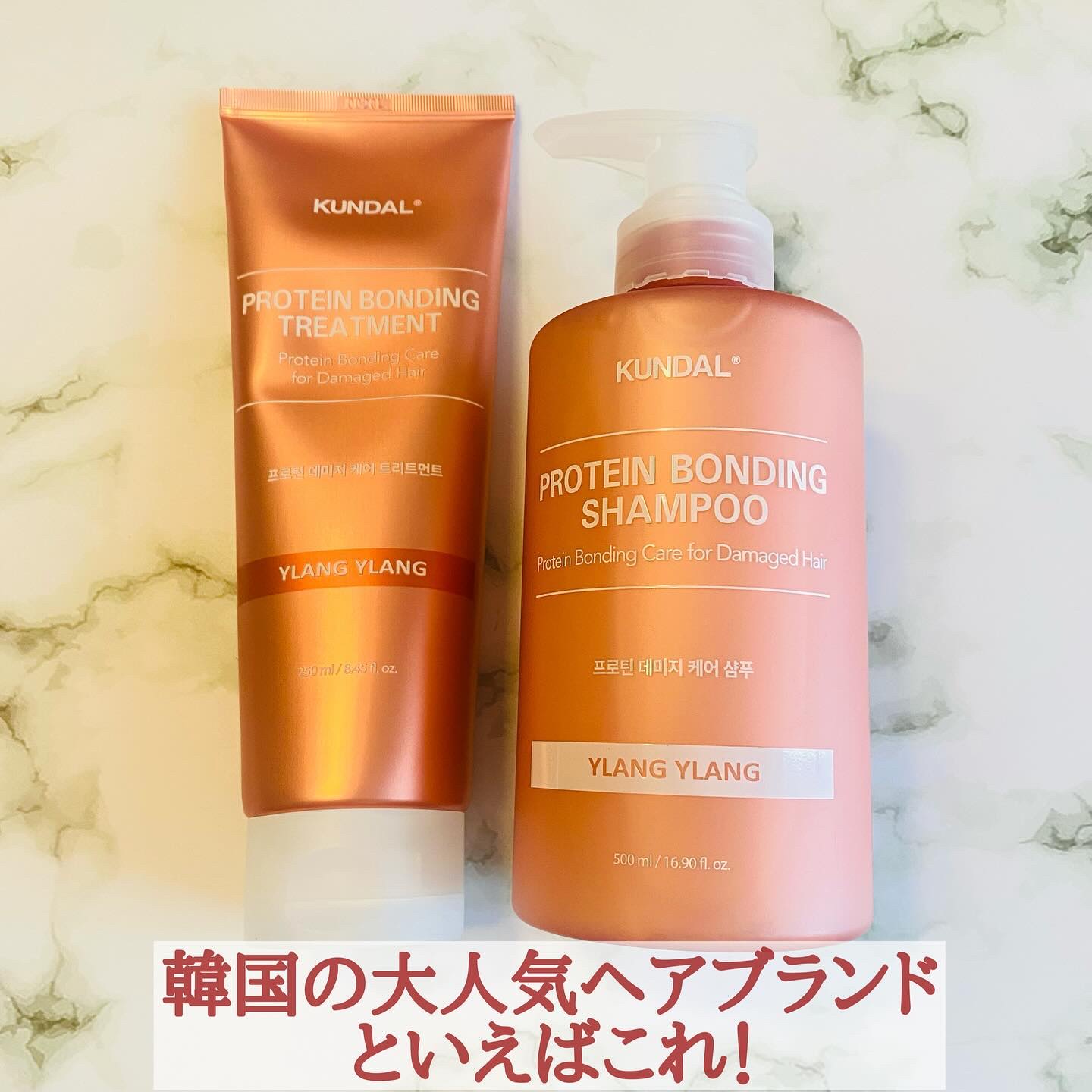 クンダル ダメージケア シャンプー/トリートメント/KUNDAL/市販シャンプーを使ったクチコミ（1枚目）