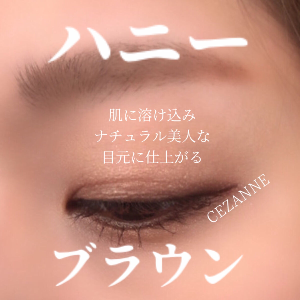 トーンアップアイシャドウ/CEZANNE/アイシャドウパレットを使ったクチコミ（1枚目）