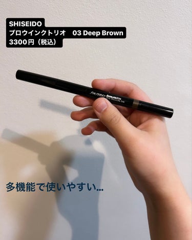 ブロウインクトリオ 03 Deep Brown/SHISEIDO/パウダーアイブロウを使ったクチコミ（2枚目）