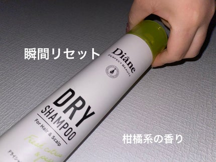 パーフェクトビューティードライシャンプー フレッシュシトラスペアの香り/ダイアン/ドライシャンプーを使ったクチコミ(1枚目)