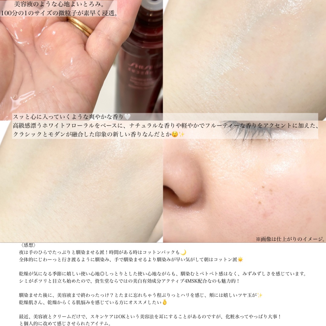 オイデルミン エッセンスローション/SHISEIDO/化粧水を使ったクチコミ（3枚目）