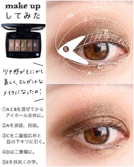 イプノ パレット/LANCOME/アイシャドウパレットを使ったクチコミ(5枚目)