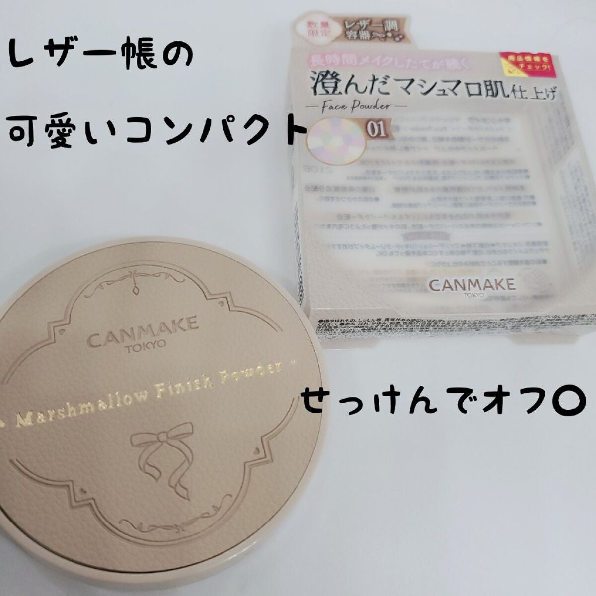 マシュマロフィニッシュパウダー ~Abloom~/キャンメイク/プレストパウダーを使ったクチコミ(2枚目)