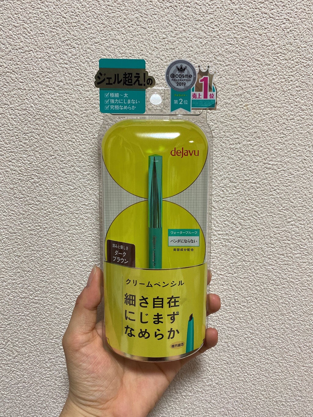 「密着アイライナー」クリームペンシル/デジャヴュ/ペンシルアイライナーを使ったクチコミ(1枚目)