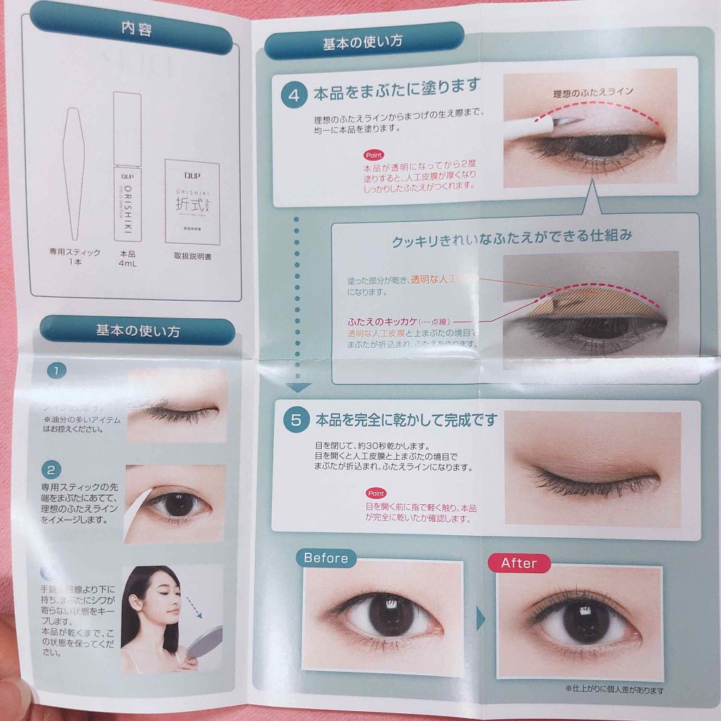 【旧品】オリシキ アイリッドスキンフィルム/D-UP/二重まぶた用アイテムを使ったクチコミ(2枚目)