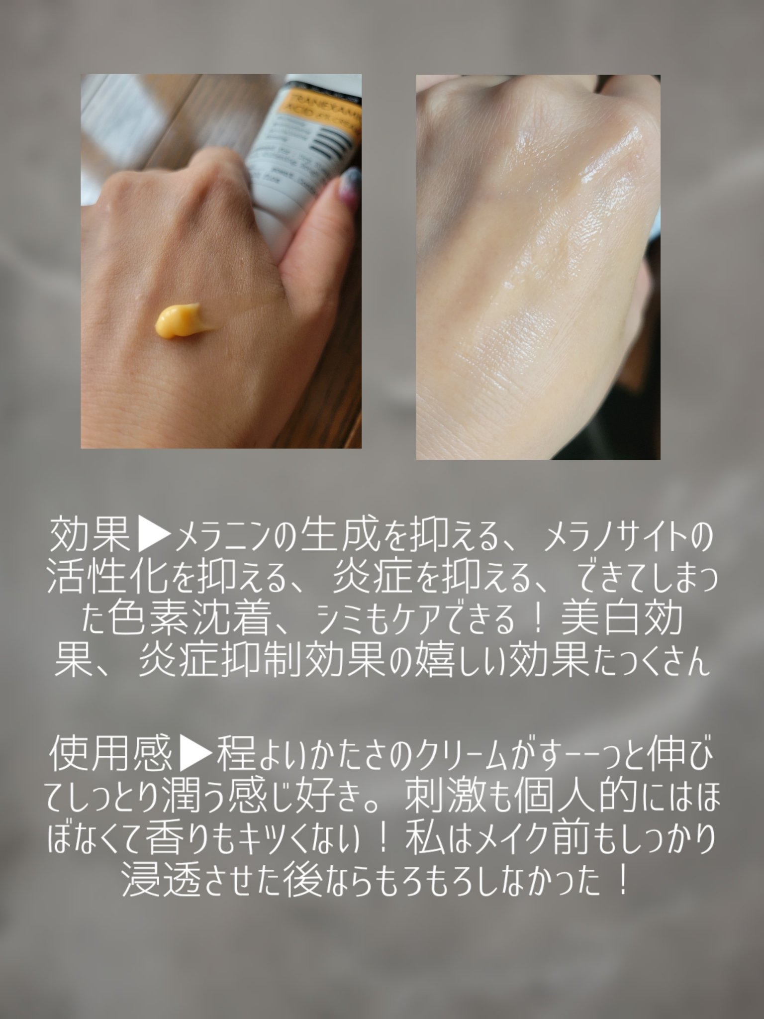 トラネキサム酸6％クリーム/DERMA FACTORY/フェイスクリームを使ったクチコミ（3枚目）